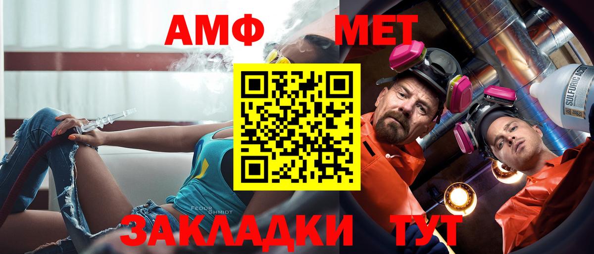 МЕГА ONION  Amphetamine  мориарти официальный сайт  Вход с VPN  АМФ  АМФ VHQ  Санкт-Петербург 
