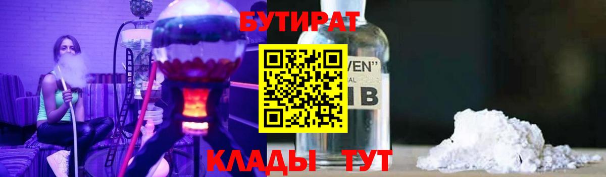 Санкт-Петербург  БУТИРАТ BDO  Вход с VPN 
