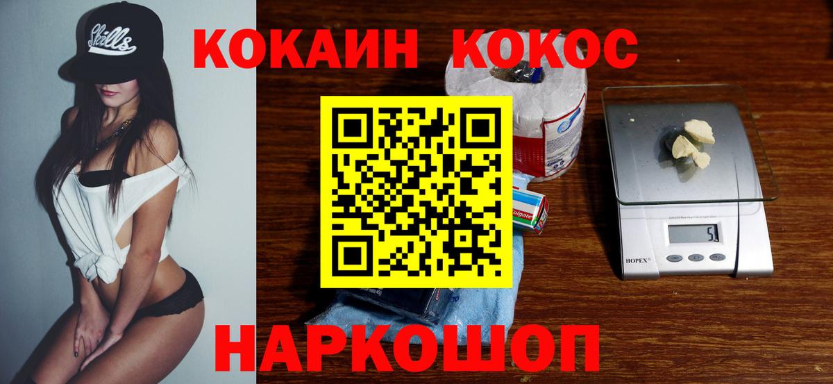 COCAIN Fish Scale  Кокаин  Санкт-Петербург  Вход с VPN  КОКАИН Перу 