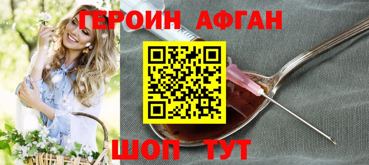 Санкт-Петербург  Героин хмурый  Вход с VPN 