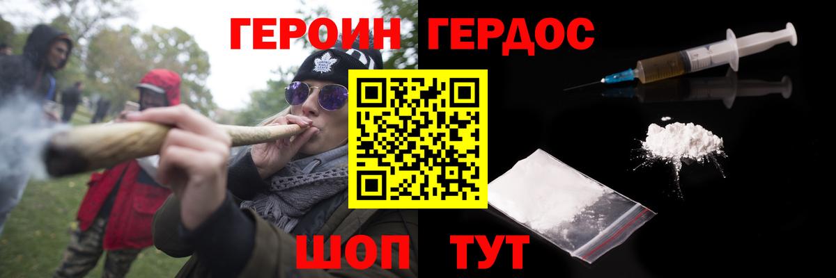 ГЕРОИН гречка Санкт-Петербург