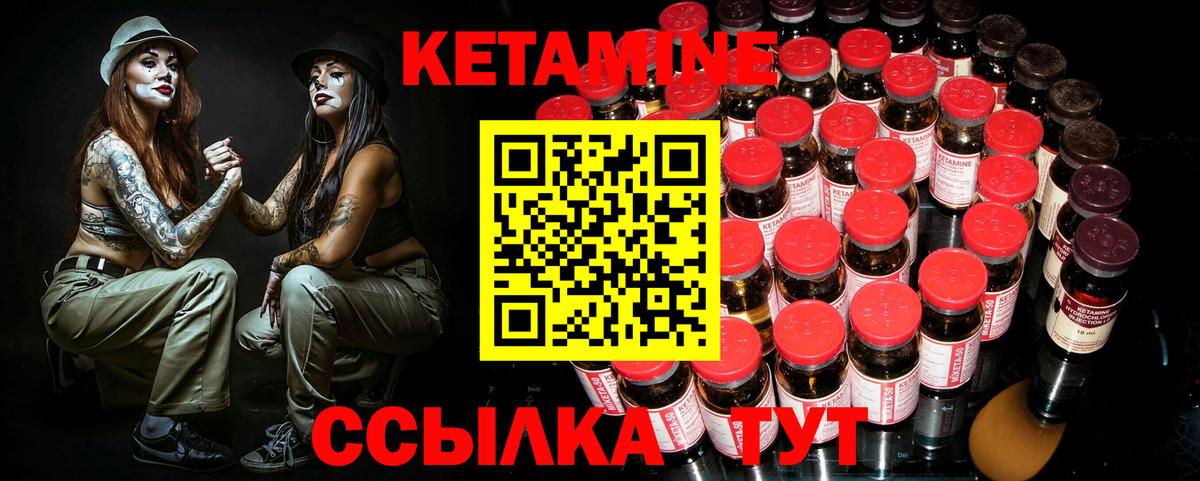 КЕТАМИН VHQ Санкт-Петербург
