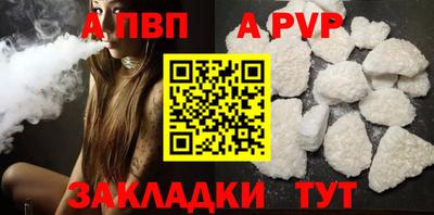 альфа пвп VHQ Волжск