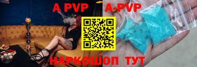 альфа пвп VHQ Волжск