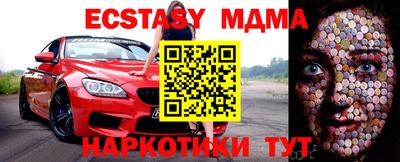 экстази Ставрополь