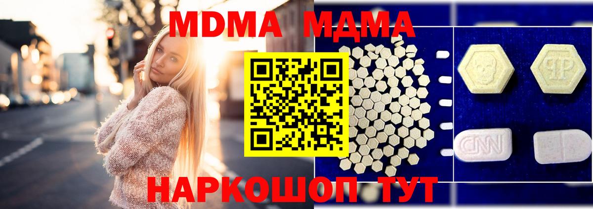МДМА Molly  Вход с VPN  Санкт-Петербург 