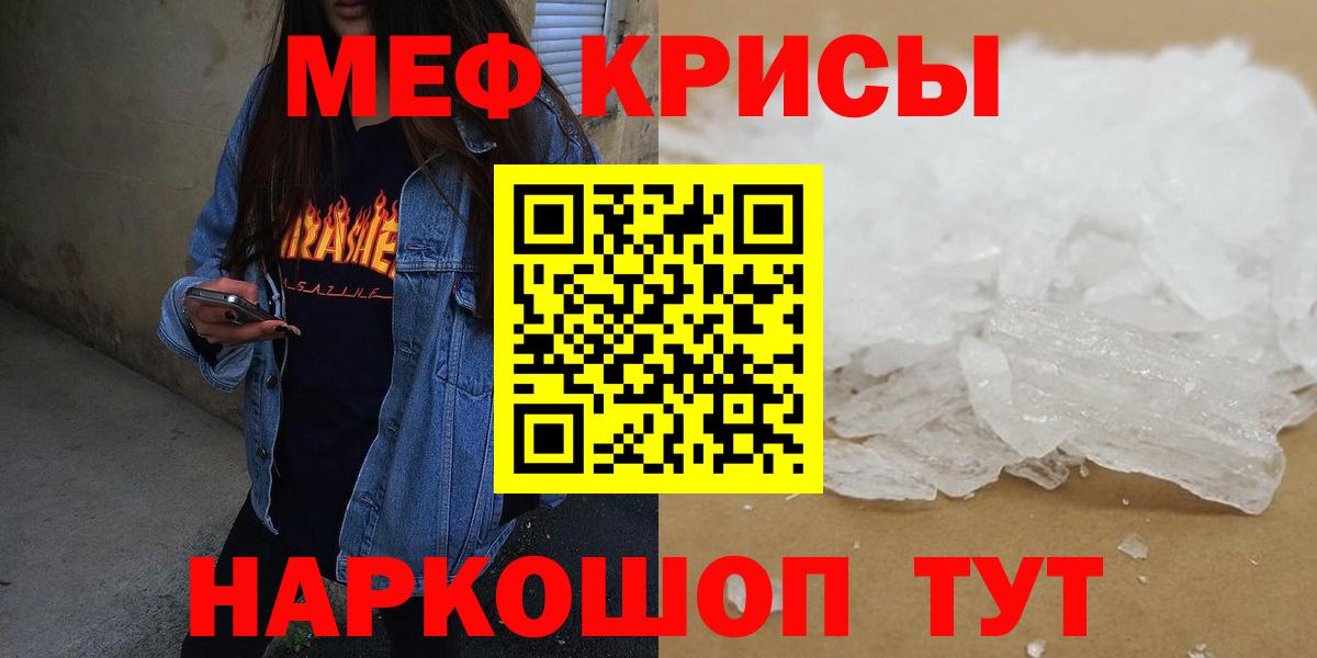 Санкт-Петербург  МЯУ-МЯУ  Вход с VPN  Меф mephedrone  МЕФ mephedrone 