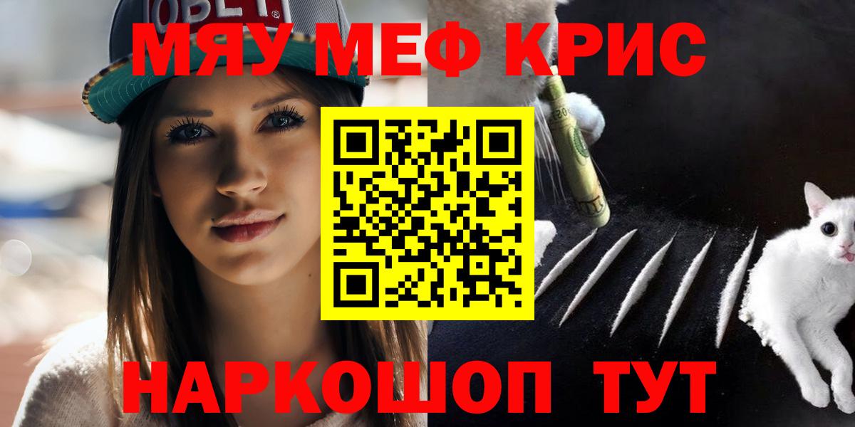 Мефедрон Санкт-Петербург