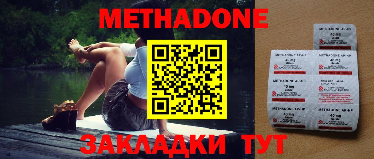 Метадон VHQ Санкт-Петербург