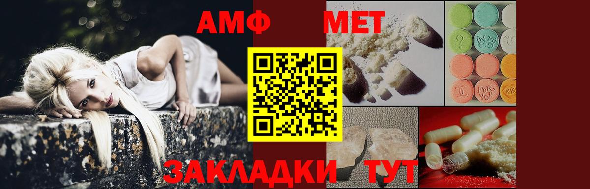 Первитин мет Санкт-Петербург